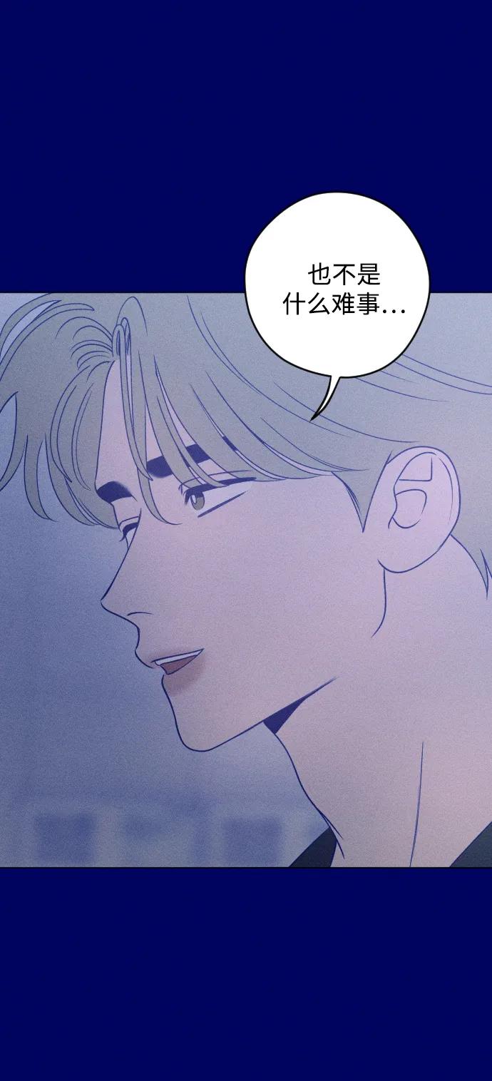 《青春日记》第39话 第47页