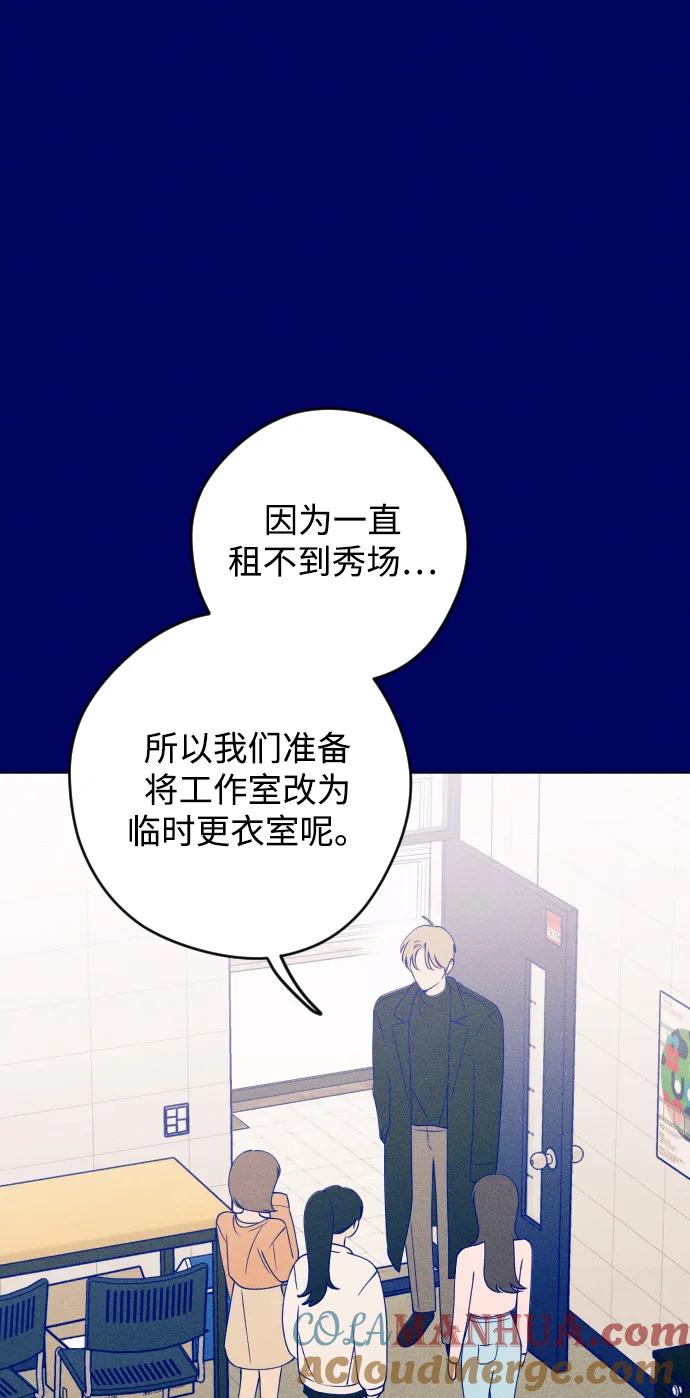 《青春日记》第39话 第13页