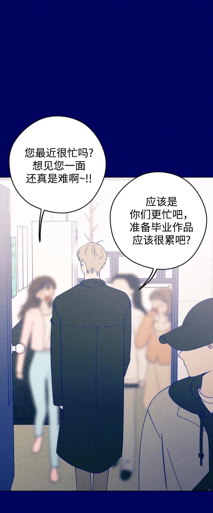 《青春日记》第39话 第12页