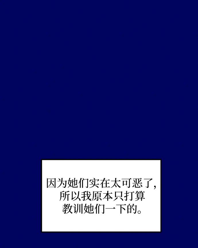 《青春日记》第39话 第17页