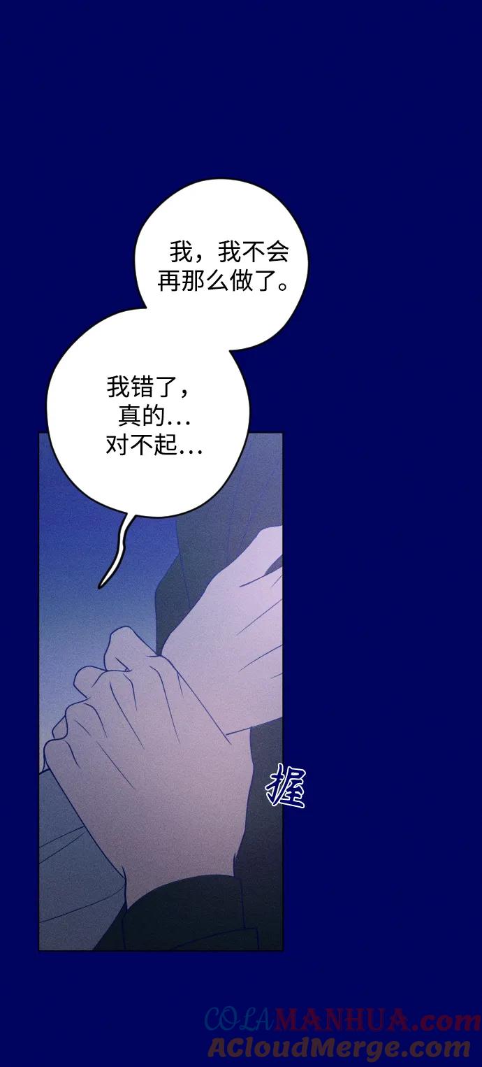 《青春日记》第39话 第40页