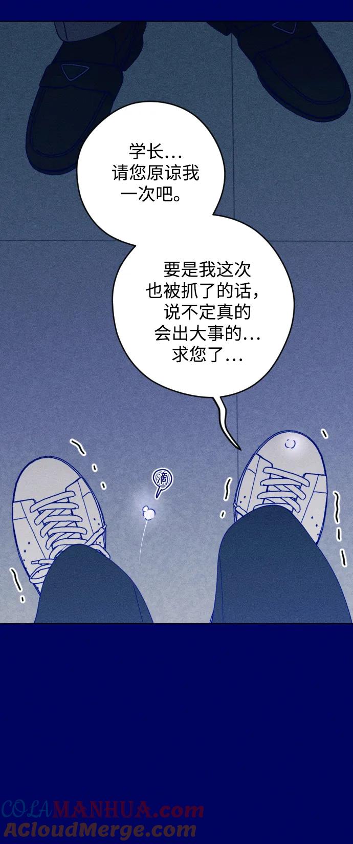 《青春日记》第39话 第43页