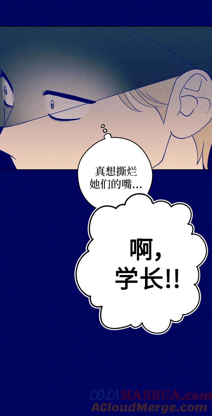《青春日记》第39话 第10页