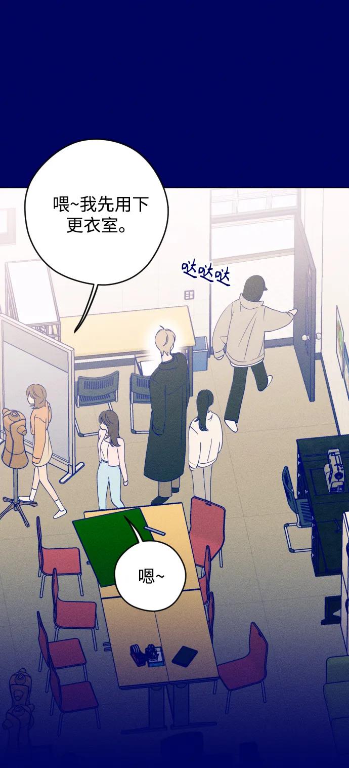 《青春日记》第39话 第26页