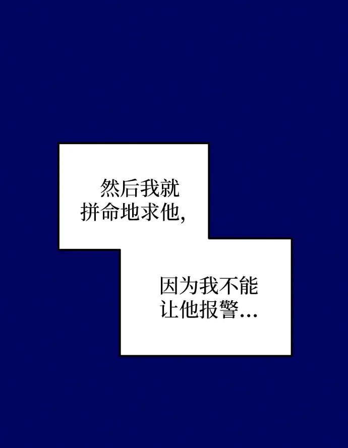 《青春日记》第39话 第42页