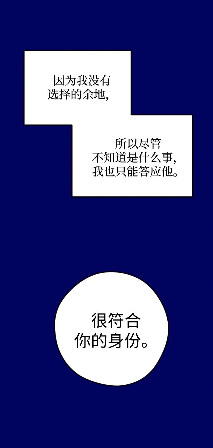 《青春日记》第39话 第48页