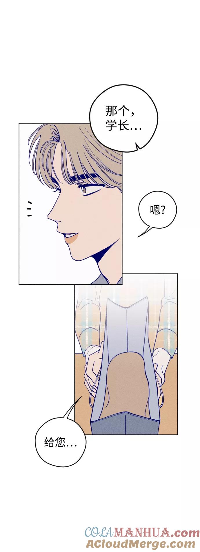 《青春日记》第4话 第52页