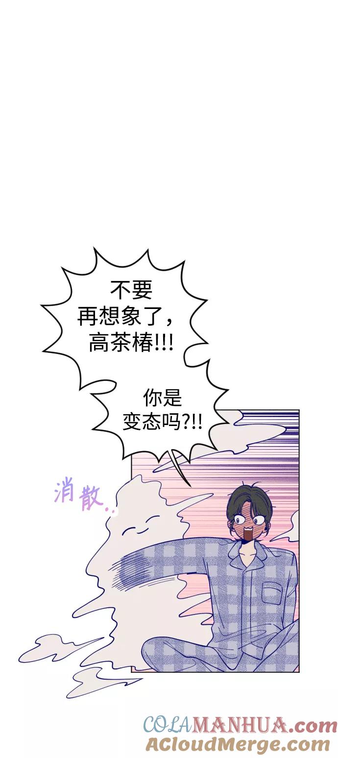 《青春日记》第4话 第22页