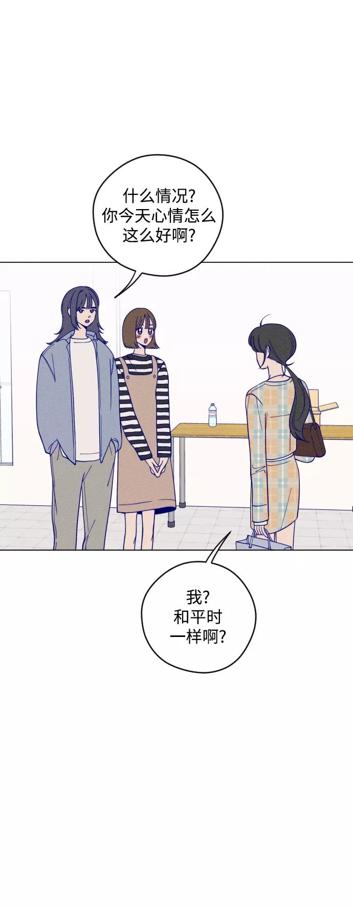 《青春日记》第4话 第33页