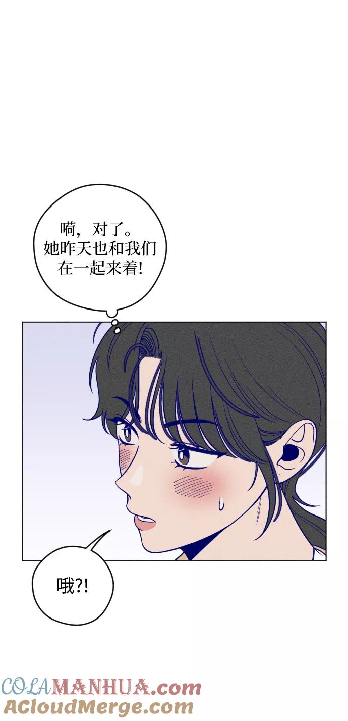《青春日记》第4话 第40页