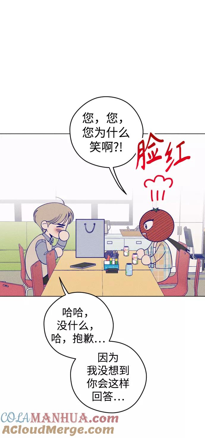 《青春日记》第4话 第55页