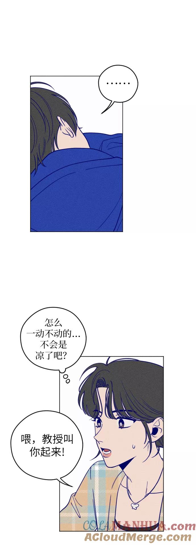 《青春日记》第4话 第76页
