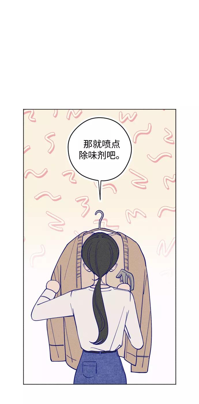 《青春日记》第4话 第6页