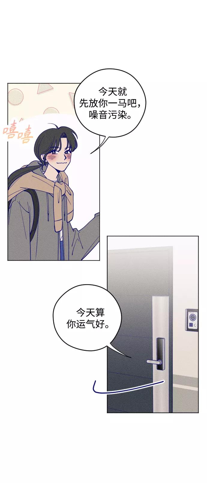 《青春日记》第4话 第3页