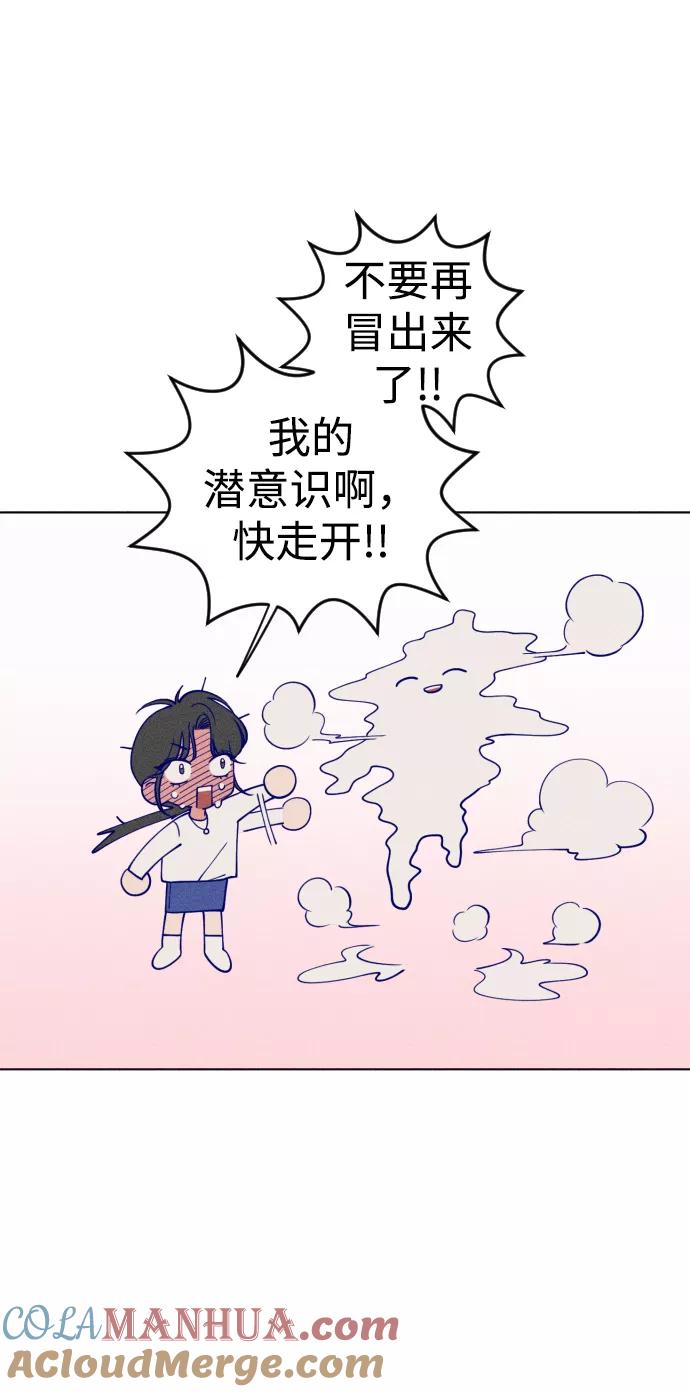 《青春日记》第4话 第13页