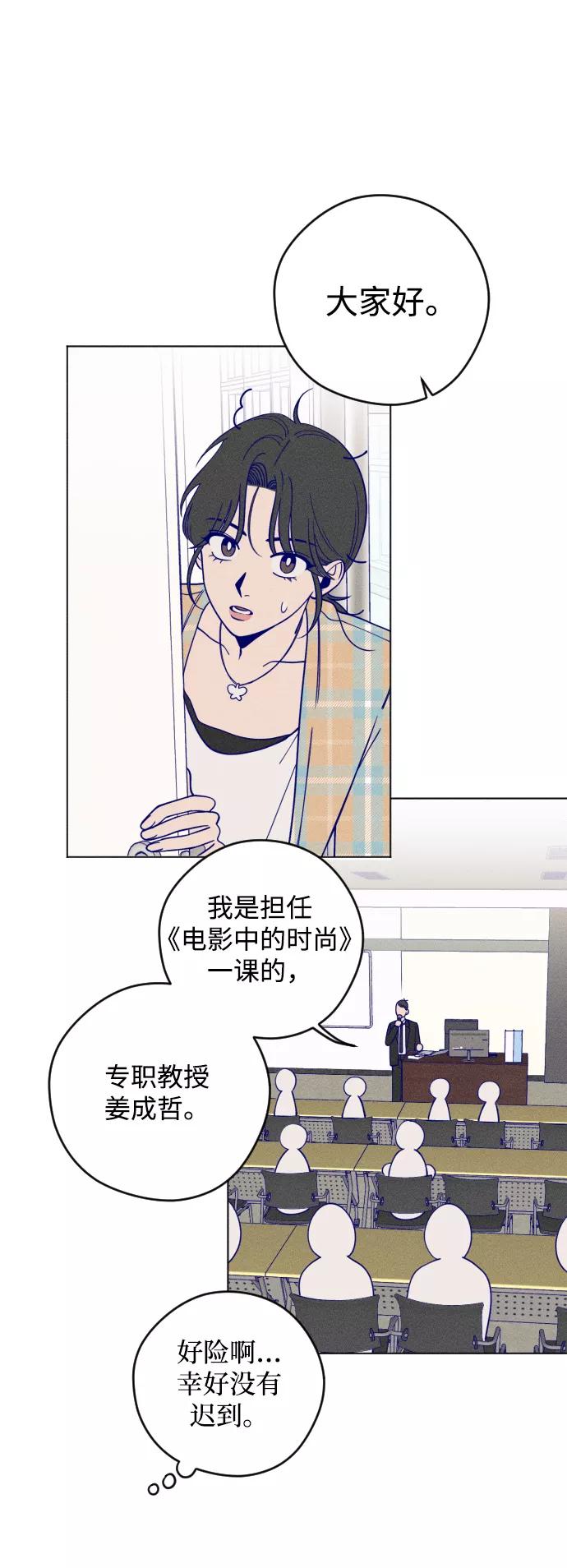 《青春日记》第4话 第68页