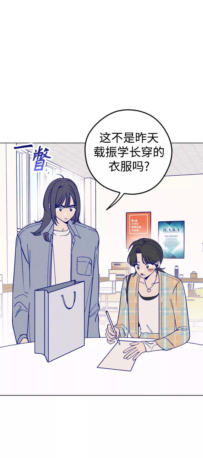 《青春日记》第4话 第39页