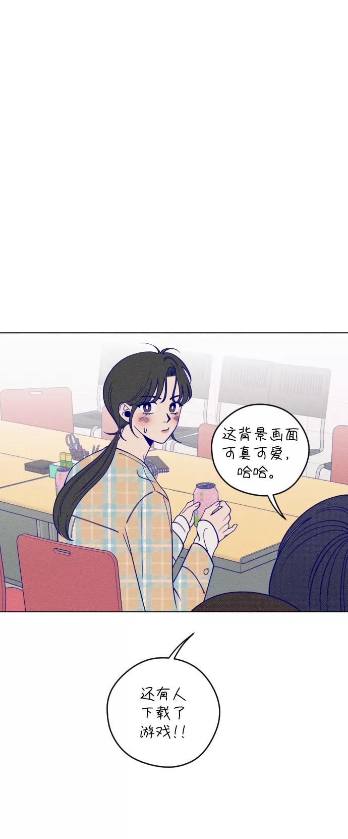 《青春日记》第4话 第51页