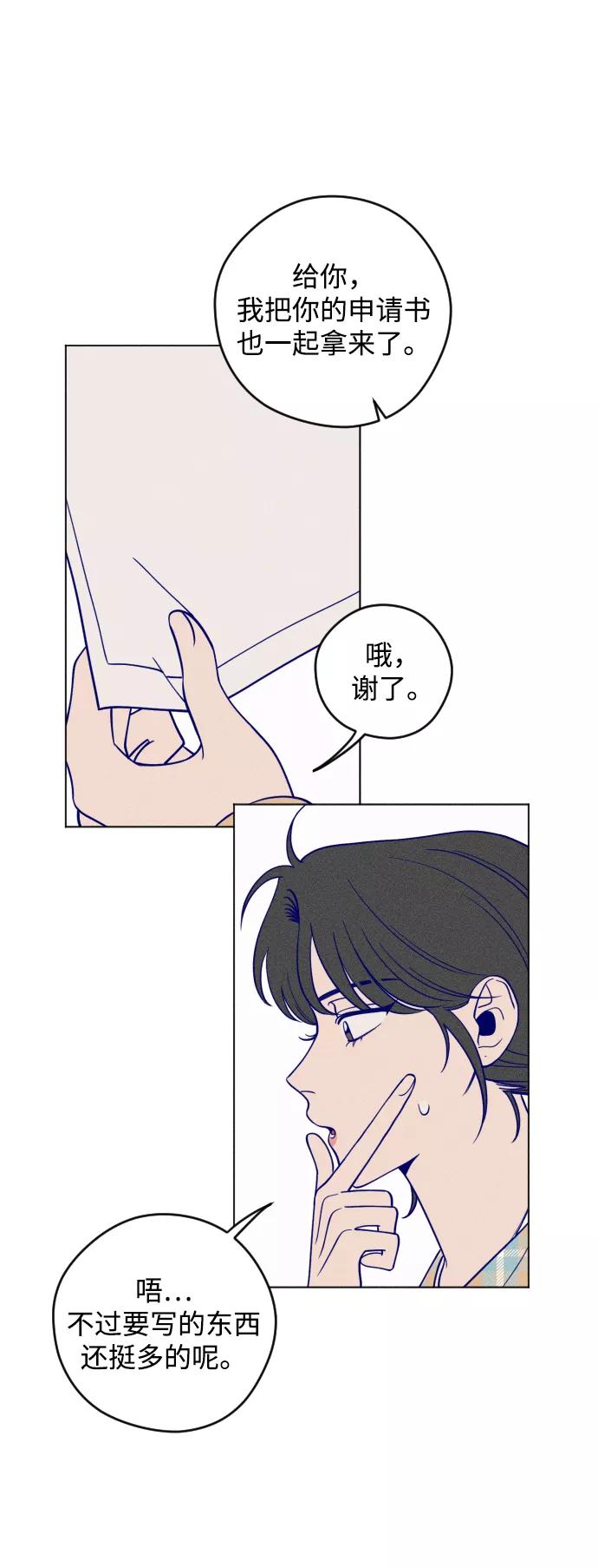 《青春日记》第4话 第35页