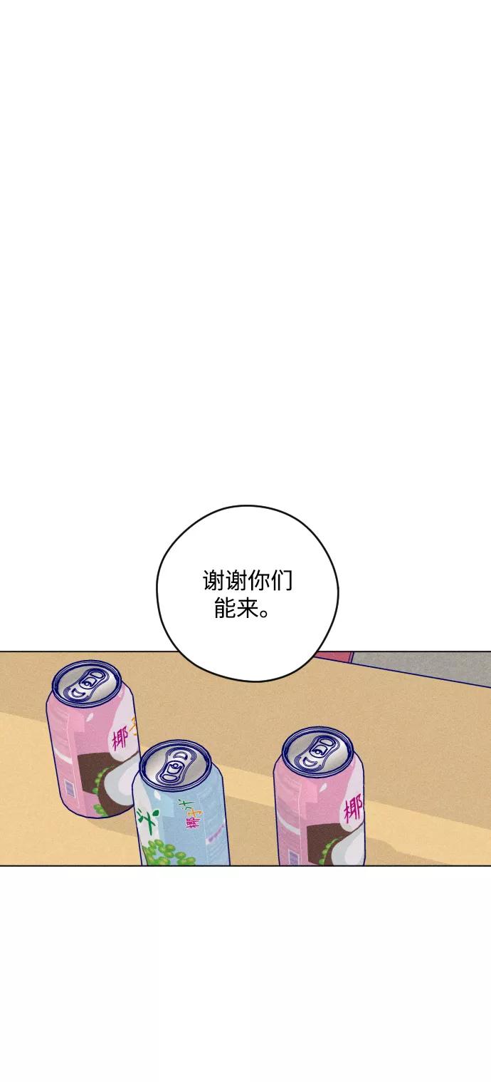 《青春日记》第4话 第48页