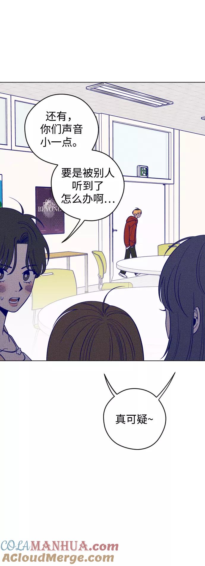 《青春日记》第4话 第43页
