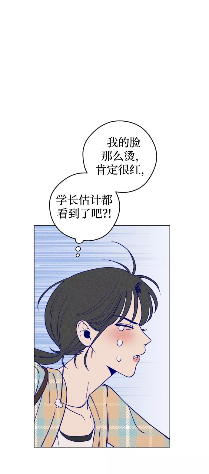 《青春日记》第4话 第65页