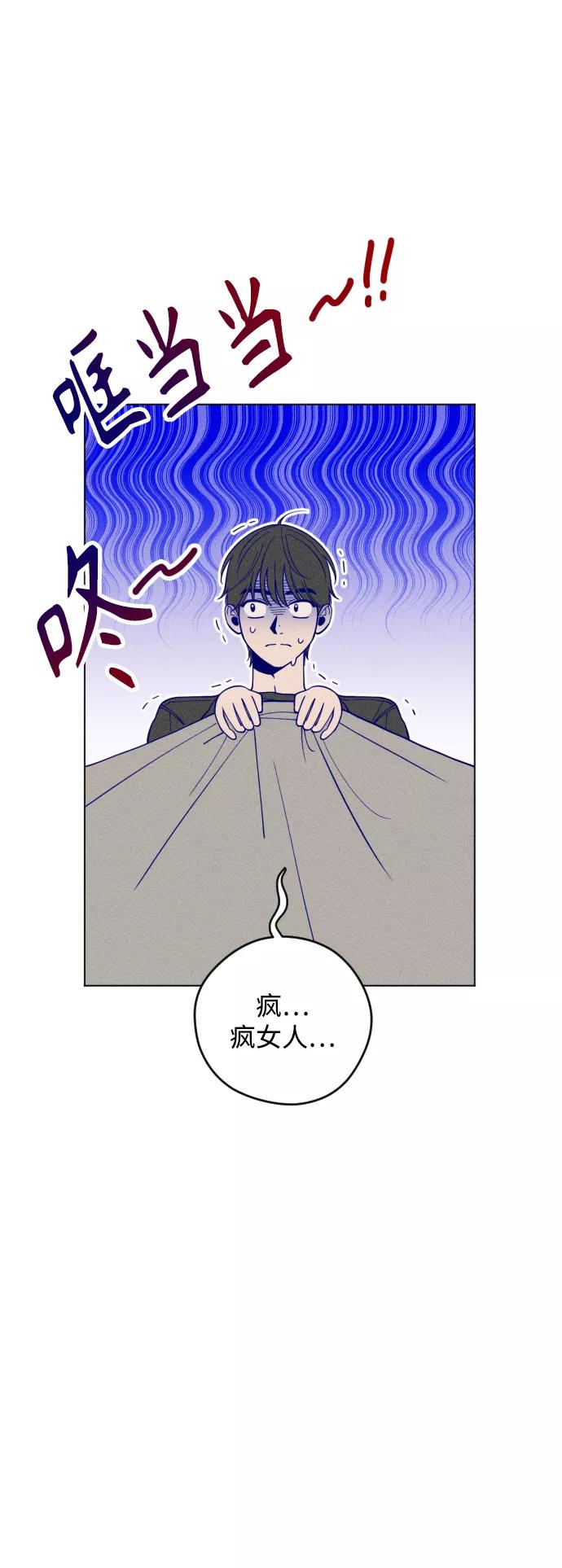 《青春日记》第4话 第30页