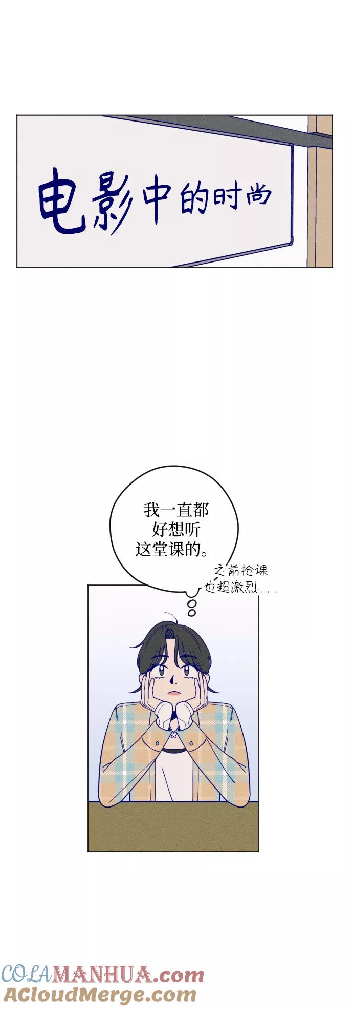 《青春日记》第4话 第70页