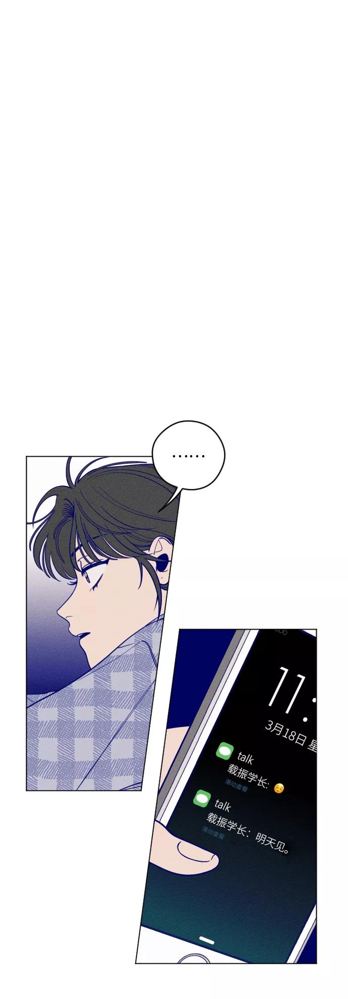 《青春日记》第4话 第27页