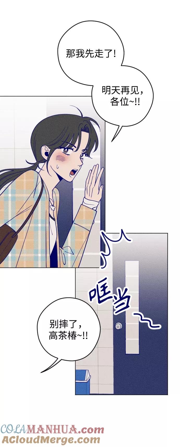 《青春日记》第4话 第61页