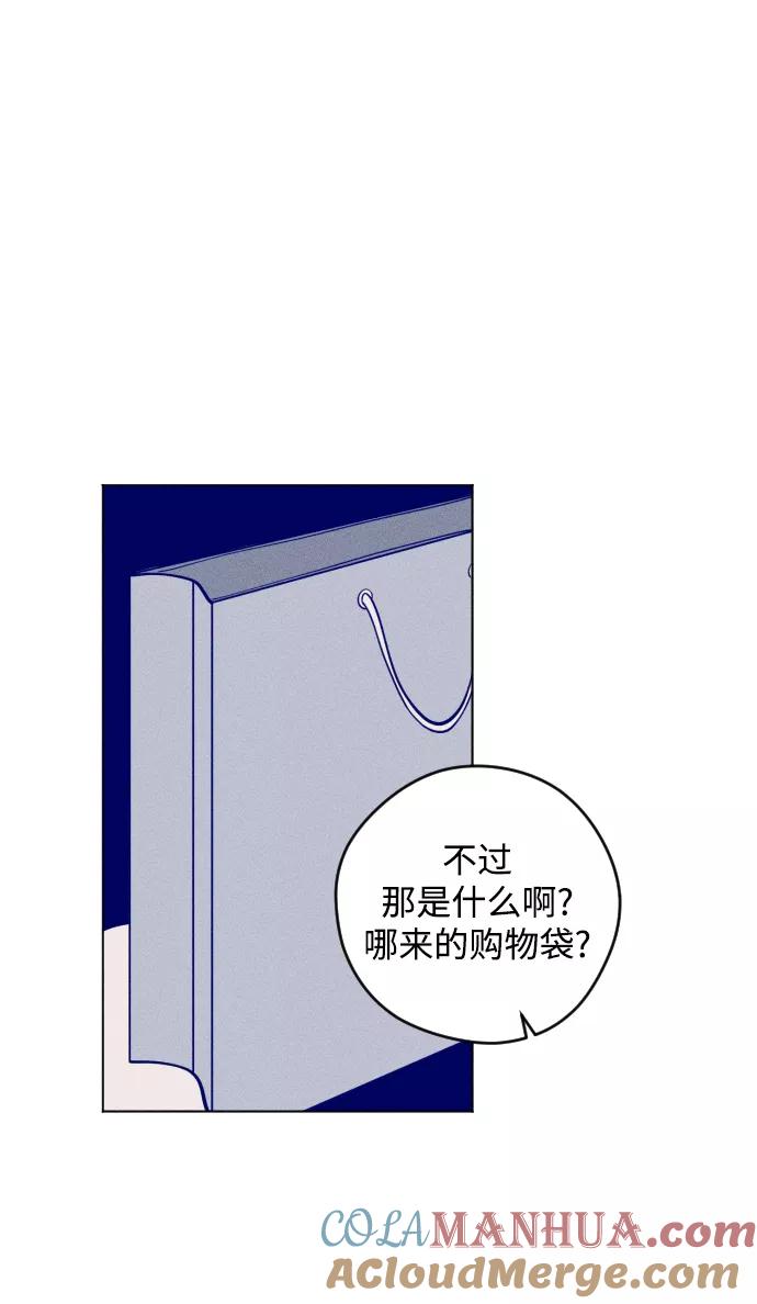 《青春日记》第4话 第37页