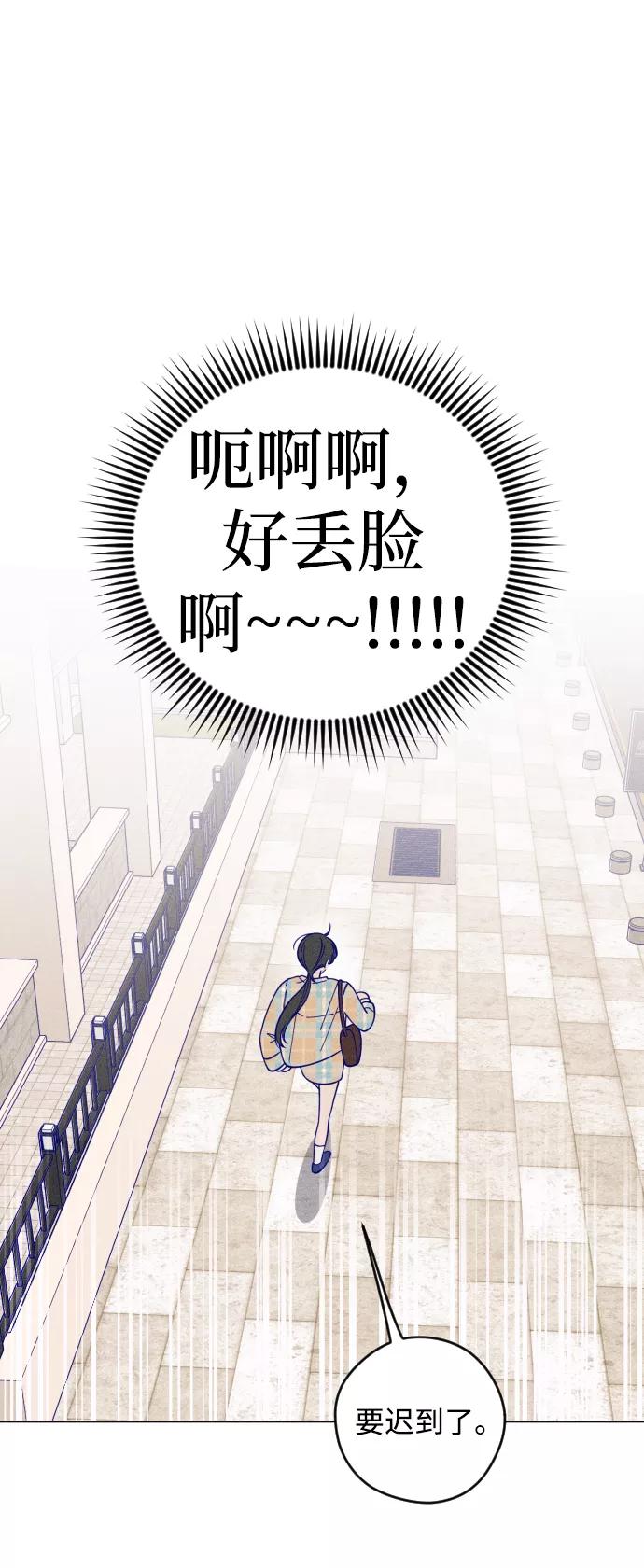 《青春日记》第4话 第66页