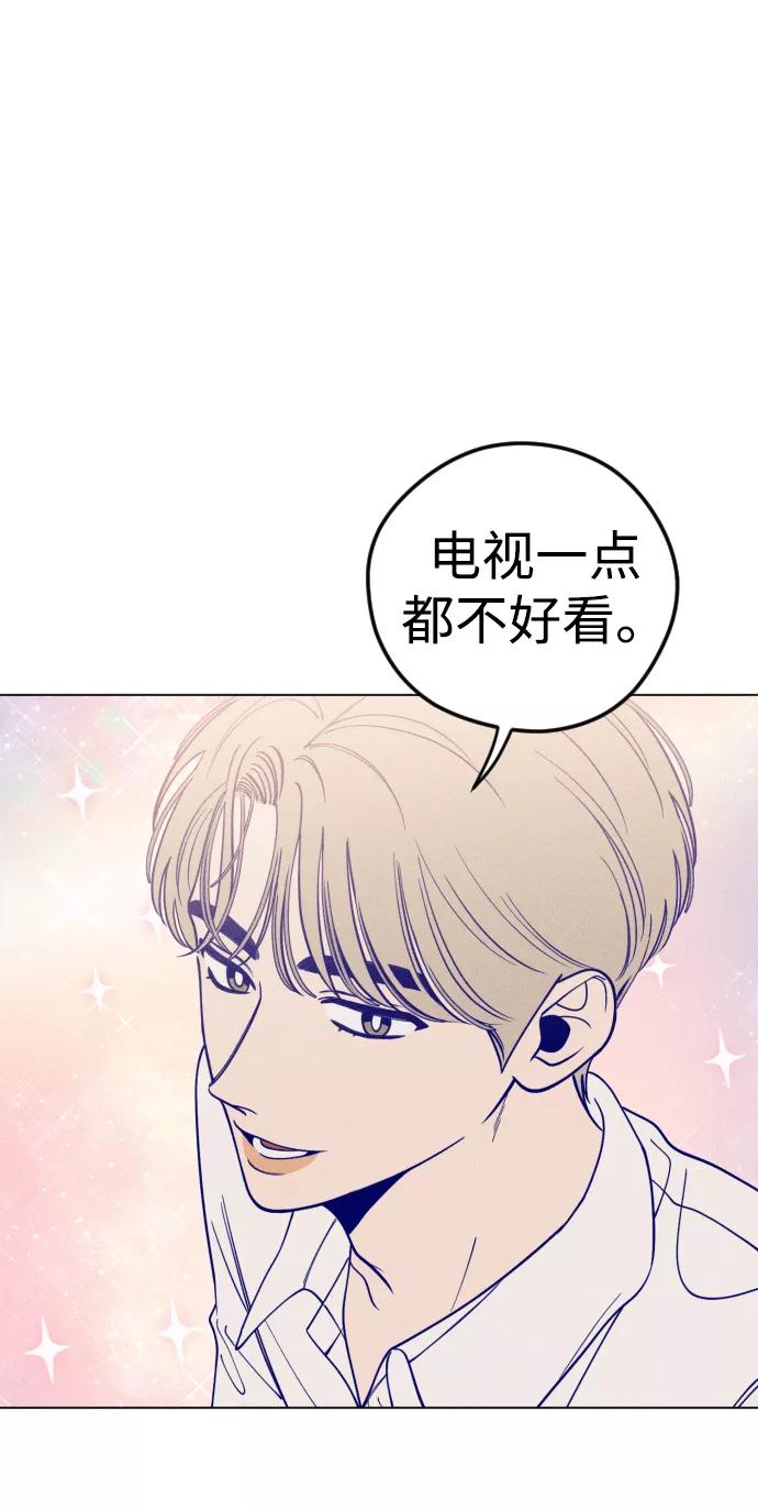 《青春日记》第4话 第20页