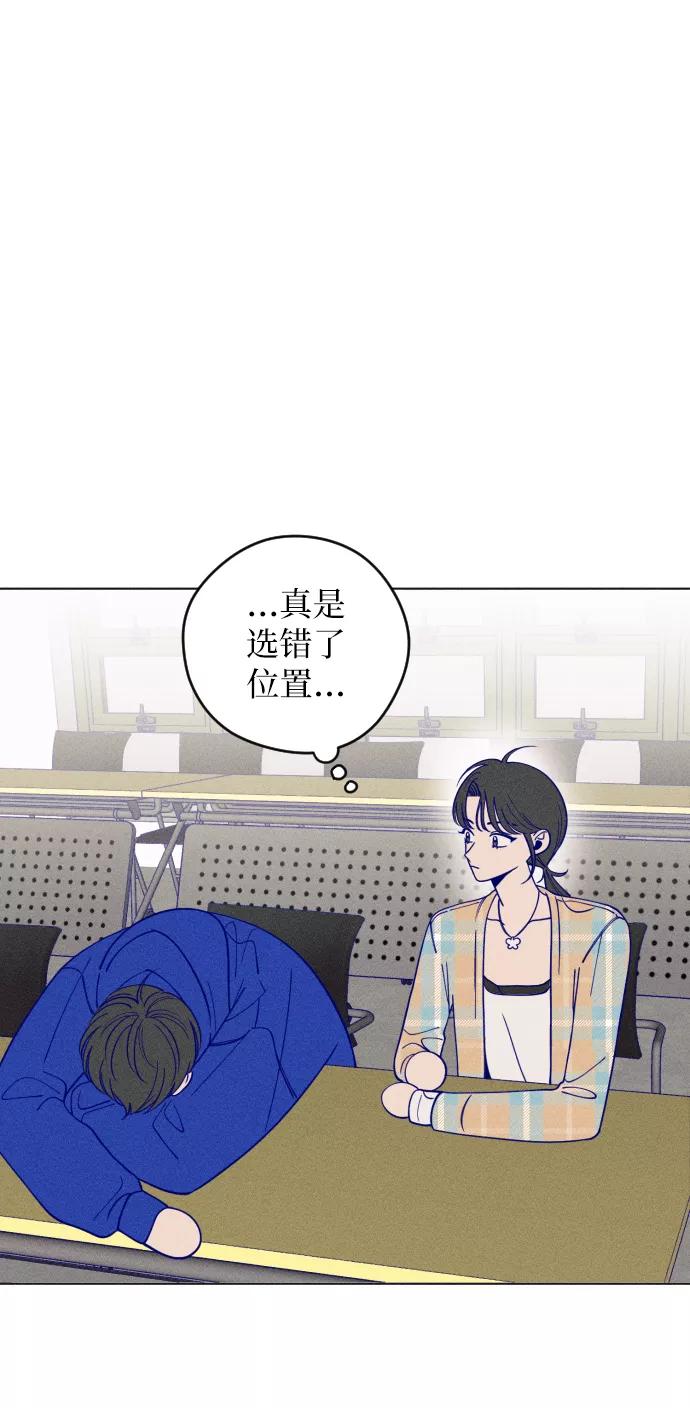《青春日记》第4话 第74页