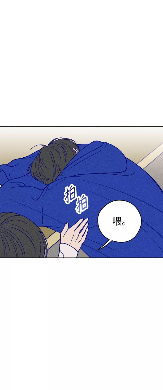 《青春日记》第4话 第75页