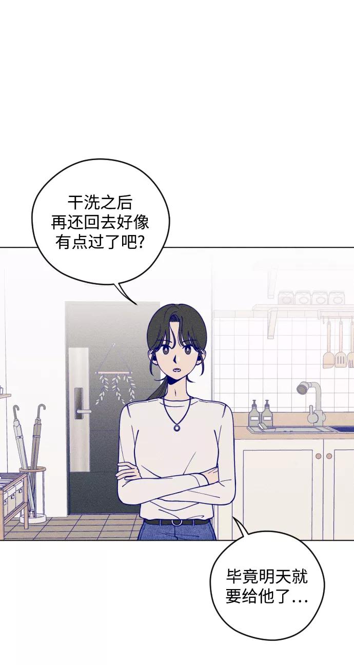 《青春日记》第4话 第5页