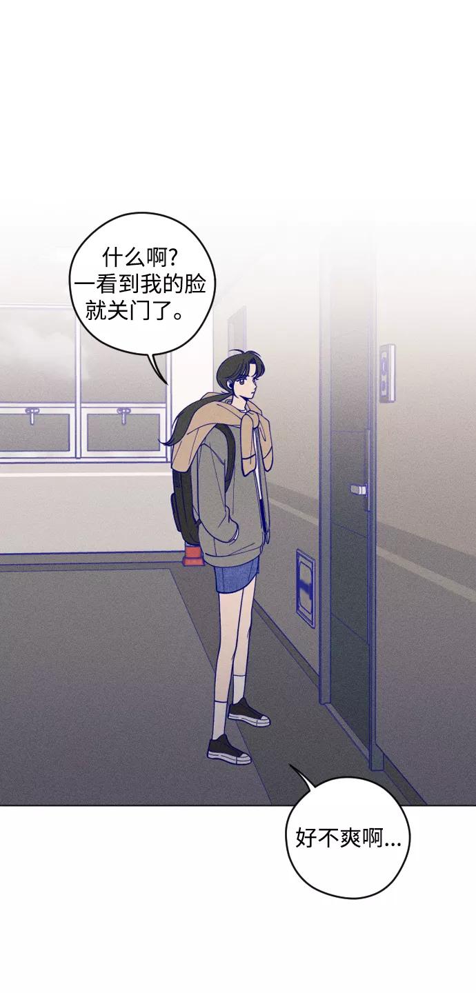 《青春日记》第4话 第2页
