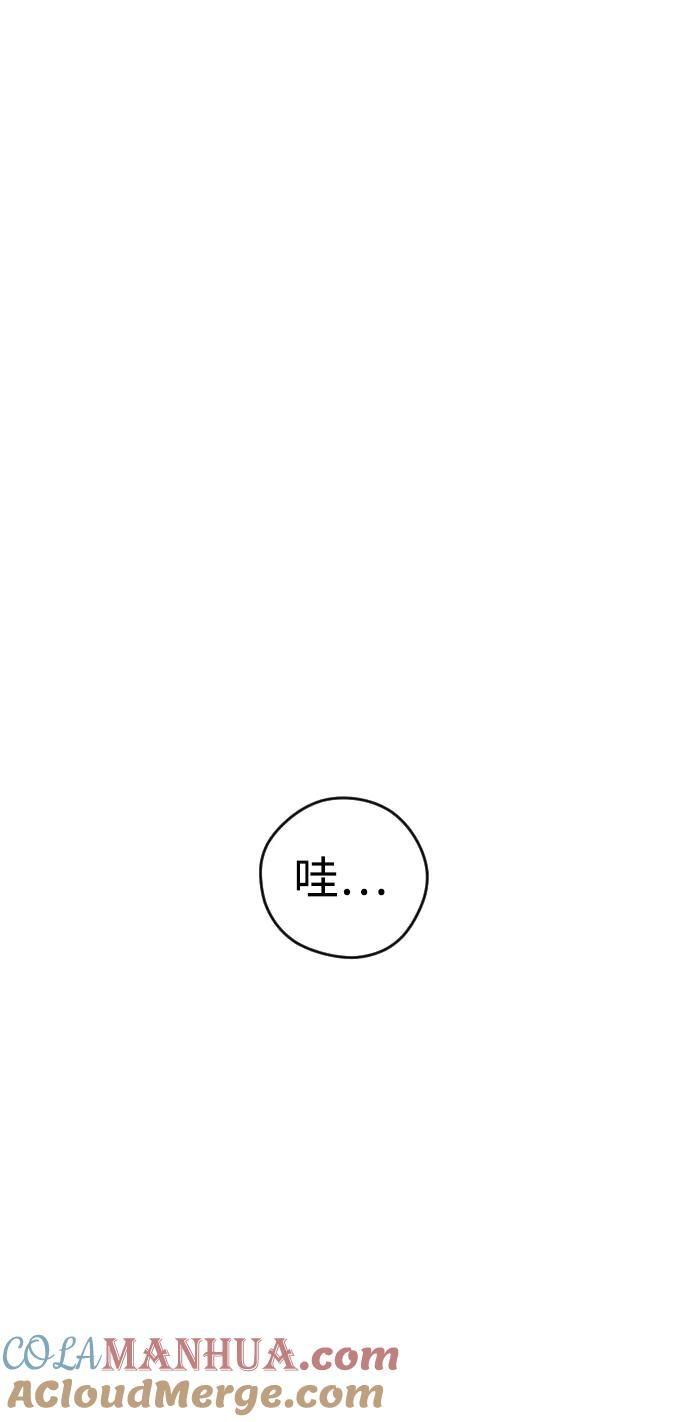 《青春日记》第4话 第28页