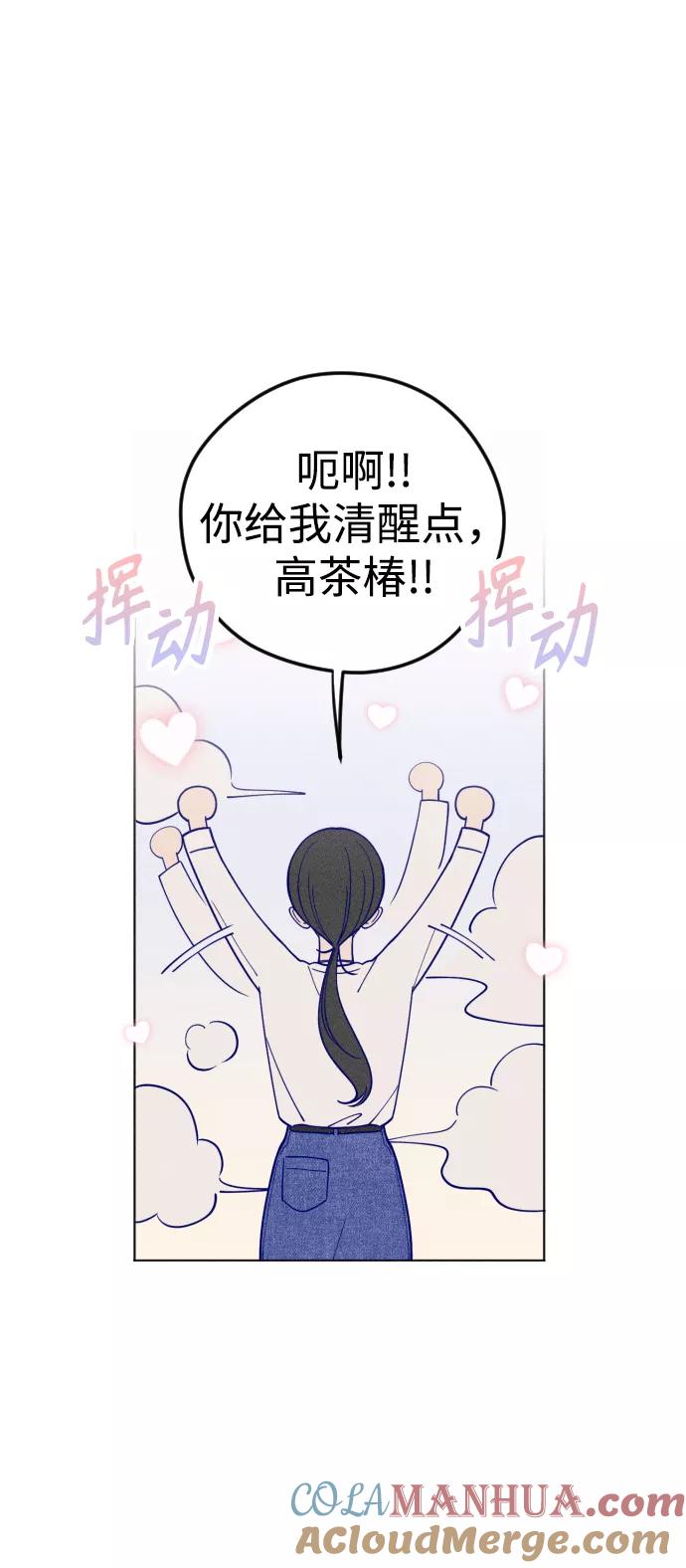 《青春日记》第4话 第10页