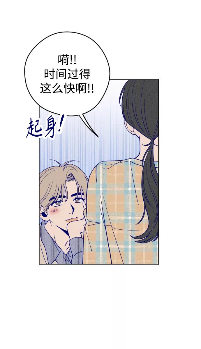 《青春日记》第4话 第60页
