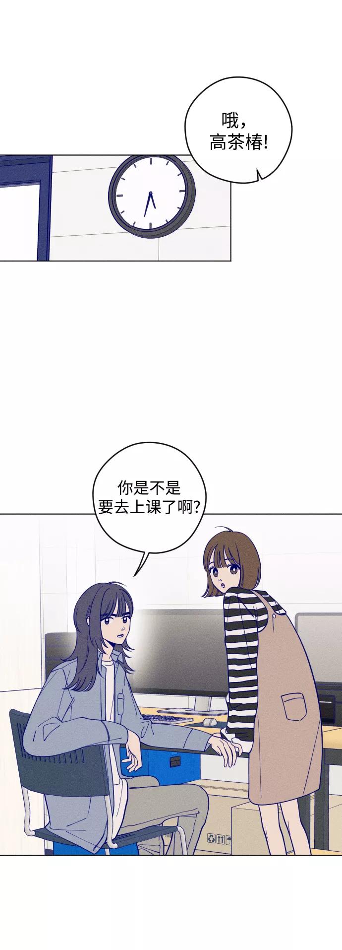 《青春日记》第4话 第59页