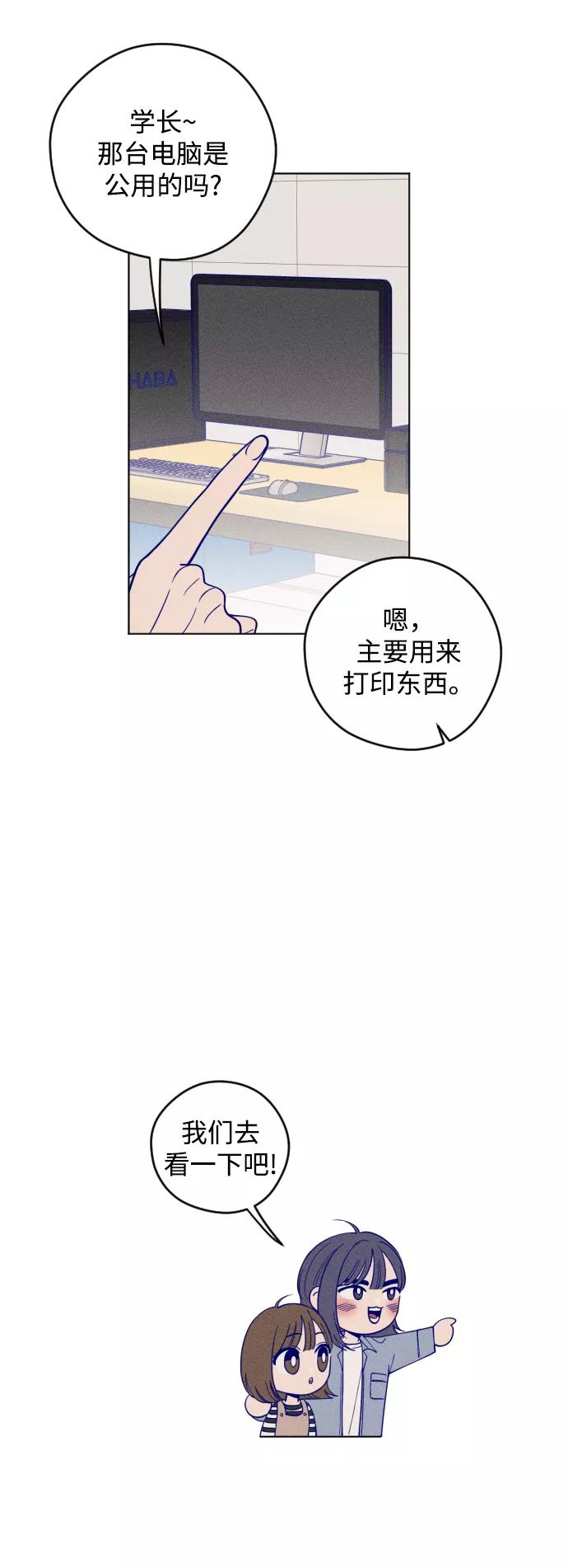 《青春日记》第4话 第50页