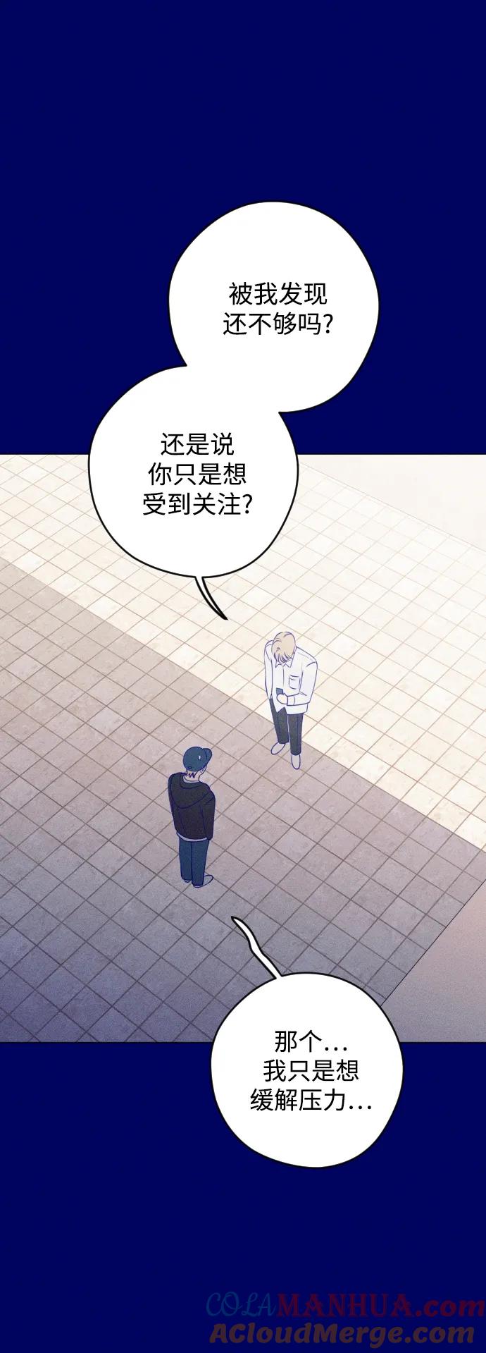 《青春日记》第40话 第28页