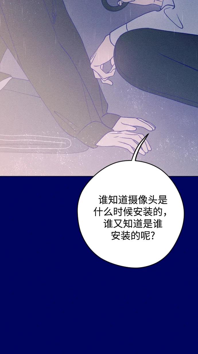 《青春日记》第40话 第71页