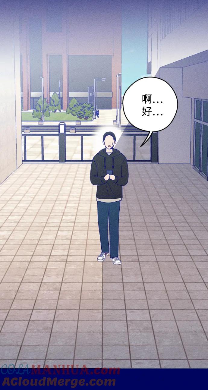 《青春日记》第40话 第43页