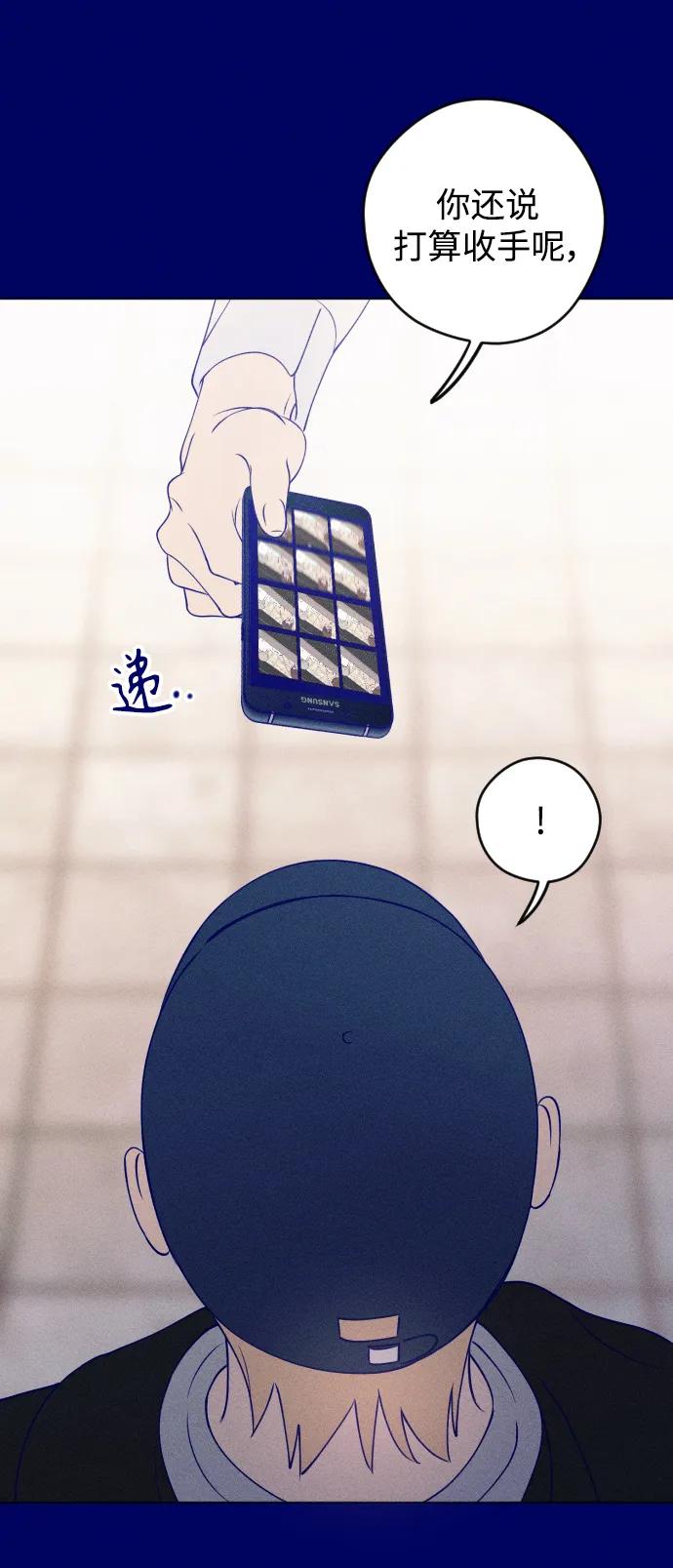 《青春日记》第40话 第30页