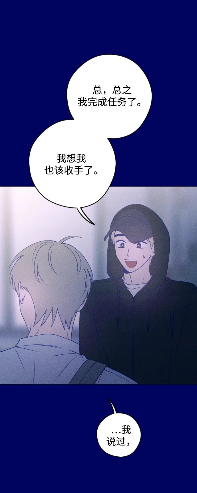 《青春日记》第40话 第14页