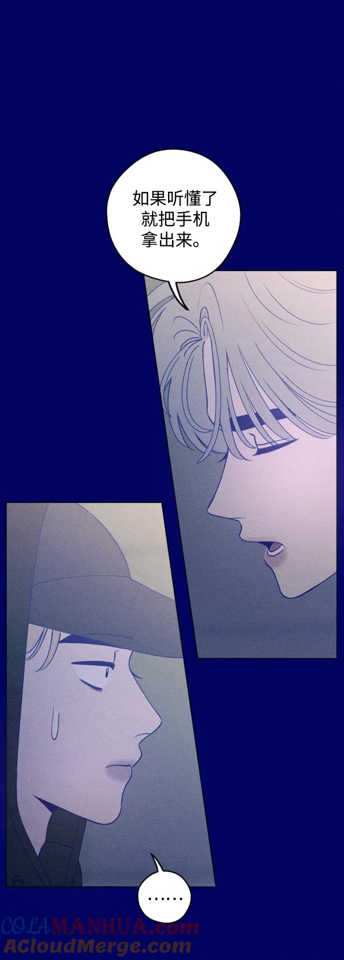 《青春日记》第40话 第19页