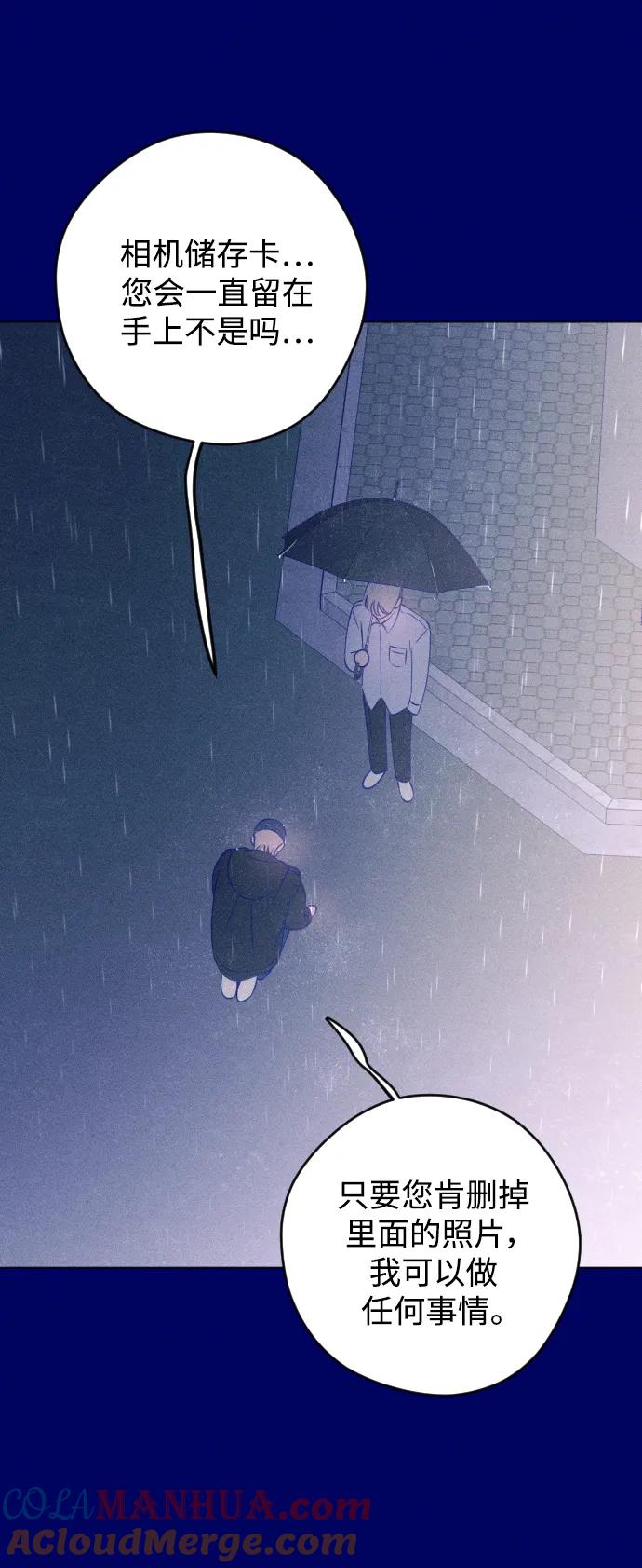 《青春日记》第40话 第67页