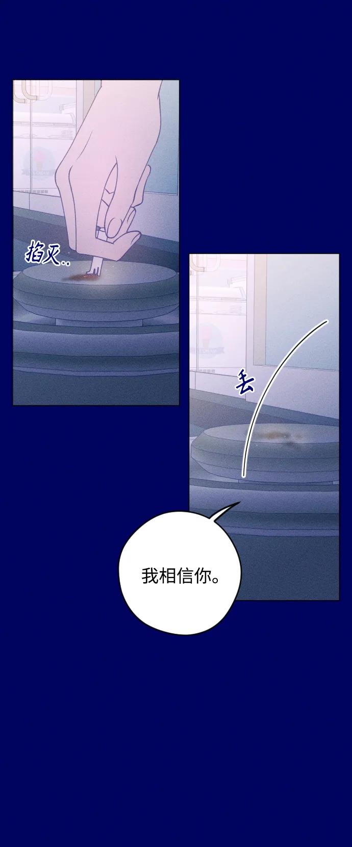 《青春日记》第40话 第57页
